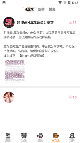 五一漫画 - 免费正版漫画在线阅读 Hero图