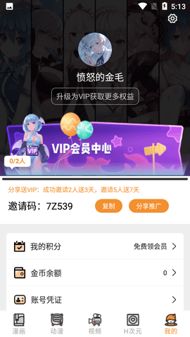 五一漫画 - 免费正版漫画在线阅读 Hero图